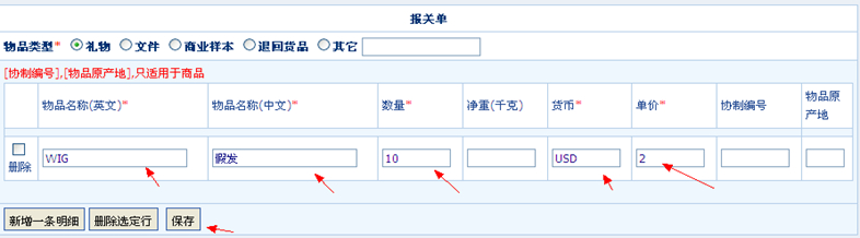 常見問題