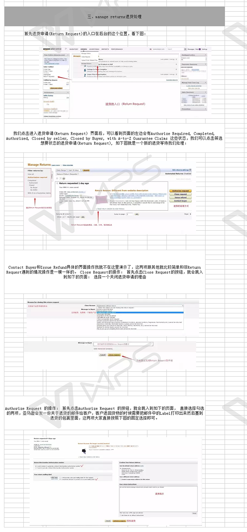 平臺(tái)發(fā)貨流程亞馬遜